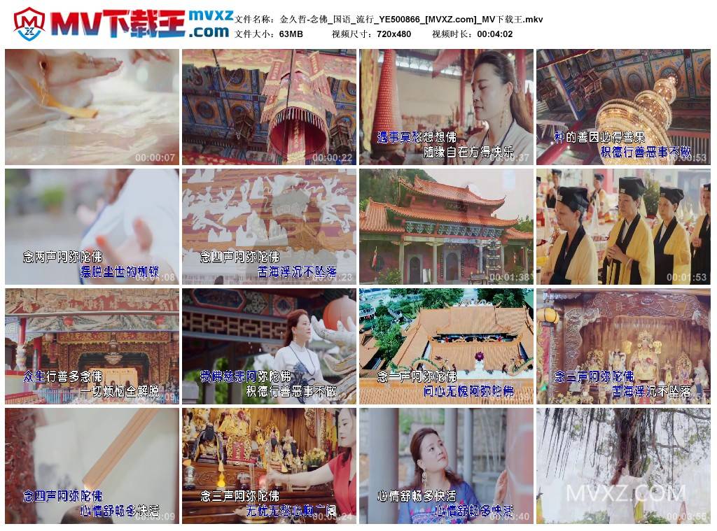 金久哲-念佛_国语_流行_YE500866